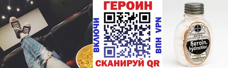 ГЕРОИН VHQ  Струнино 