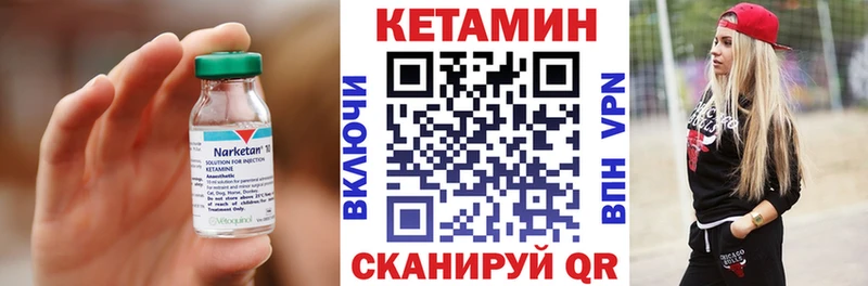 КЕТАМИН VHQ Струнино