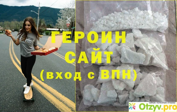героин Осинники